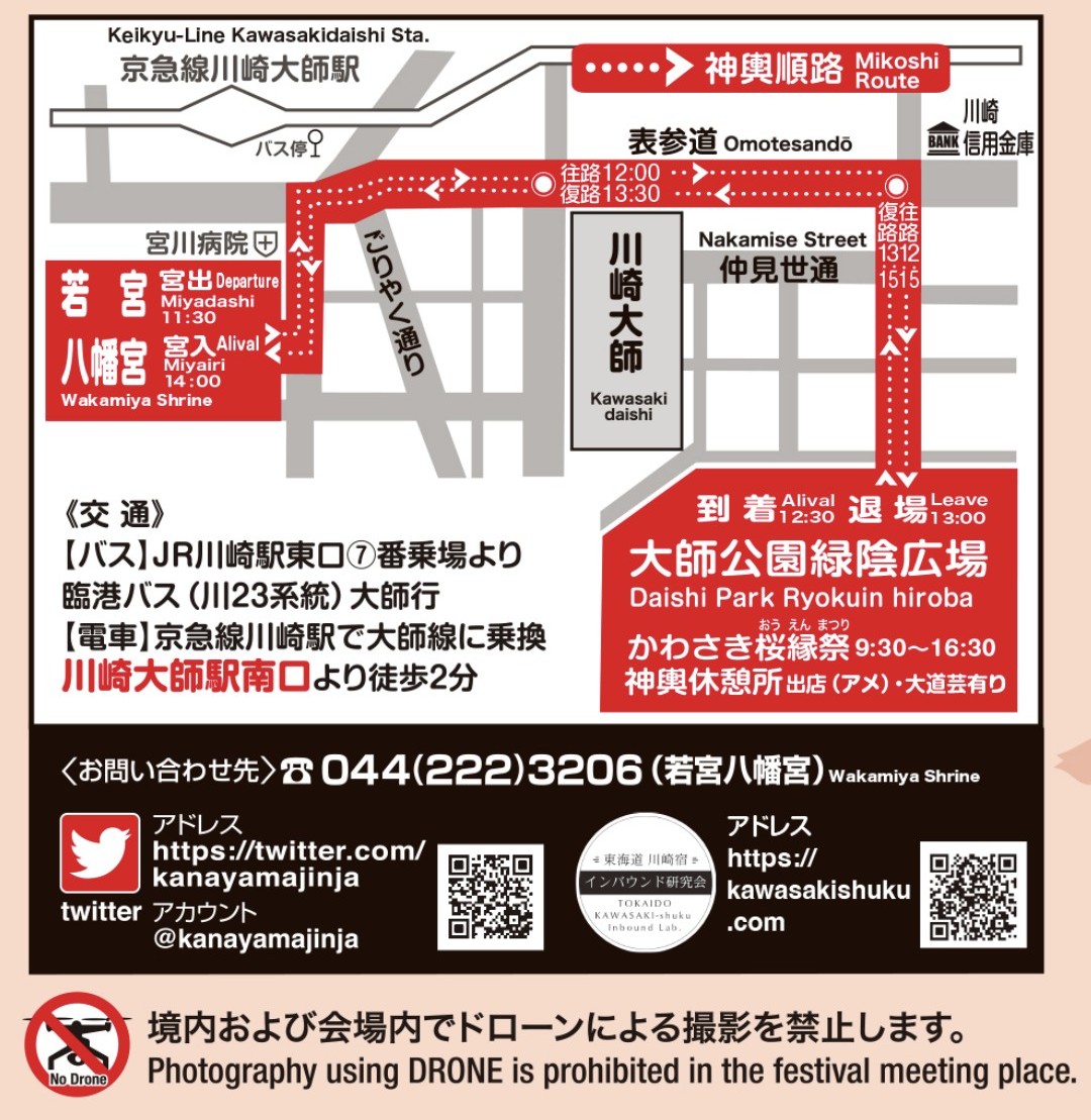 若宮八幡宮🏳️‍🌈🏳️‍⚧️金山神社(かなまら様)公式 tweet media