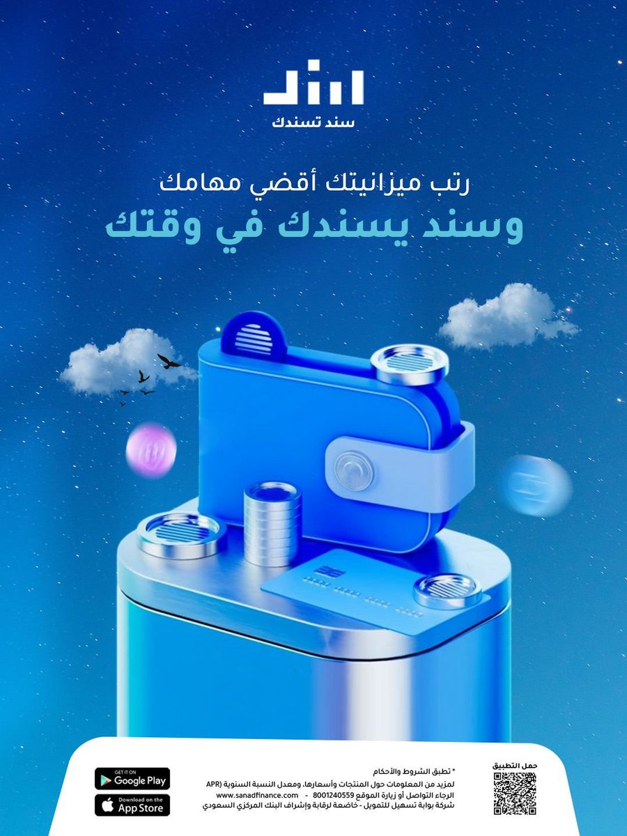 Sanad Finance | سند للتمويل tweet media
