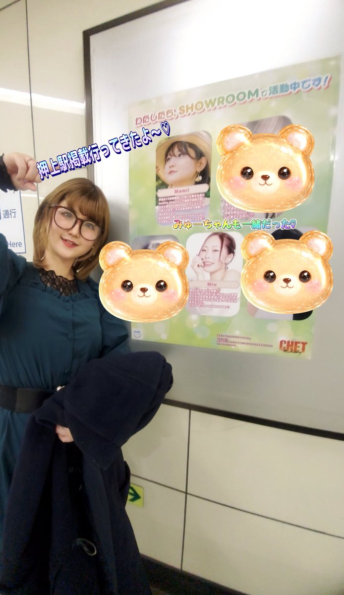 showroom_Mamii's tweet photo. 滑り込みで押上駅見てこれたよ～😭💕
１週間短いよね_(:3」z)_笑
でも無事見れて良かったし､
そこからゲリラ🦍でごめんだったけど
配信も出来たよー🥺❣️
@mi942yuちゃんも一緒に掲載されてて
嬉しかったぁぁ🧸💕
改めて貴重な体験させてくれて､皆ありがとう💕
夜はゆきんさんとスカイツリーで美味しい物食べて､
お土産にケーキも買って大満足です😂❤️
そしてスカイツリー見あげたら推しカラーで
光ってたよーー💜💜