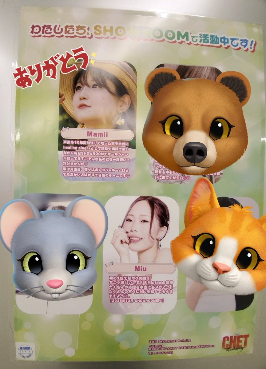 showroom_Mamii's tweet photo. 滑り込みで押上駅見てこれたよ～😭💕
１週間短いよね_(:3」z)_笑
でも無事見れて良かったし､
そこからゲリラ🦍でごめんだったけど
配信も出来たよー🥺❣️
@mi942yuちゃんも一緒に掲載されてて
嬉しかったぁぁ🧸💕
改めて貴重な体験させてくれて､皆ありがとう💕
夜はゆきんさんとスカイツリーで美味しい物食べて､
お土産にケーキも買って大満足です😂❤️
そしてスカイツリー見あげたら推しカラーで
光ってたよーー💜💜