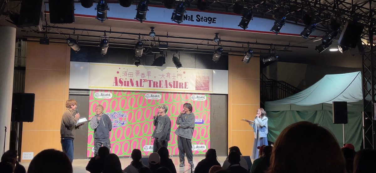 須田亜香里・大倉士門×ASUNAL TREASURE tweet media