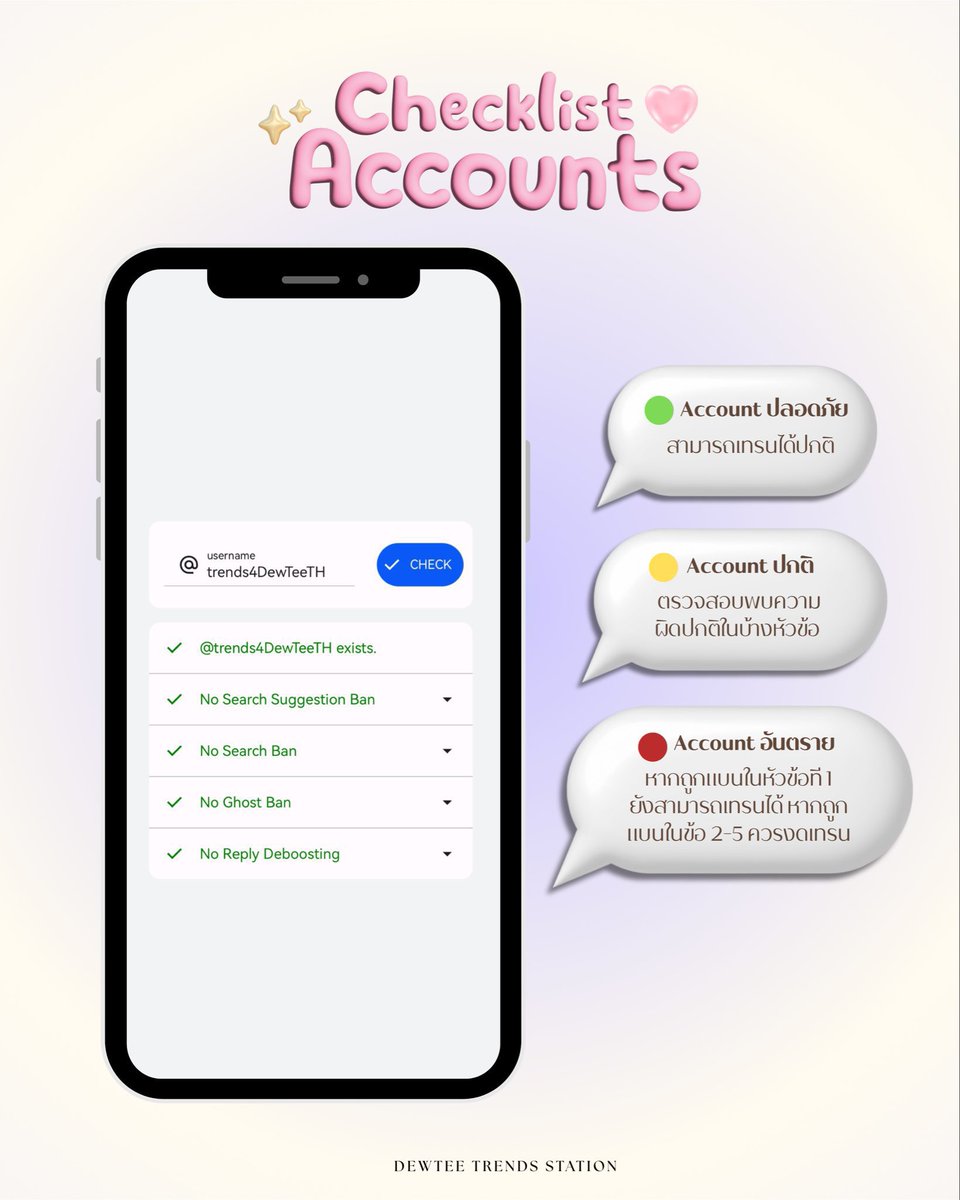 ทุกคนอย่าลืม Check Account ทวิตกันนะคะ พรุ่งนี้เรามีเทรนให้พี่ดิวกัน เห็นวันนี้หลายแอคเลยที่โดนรวบ พี่เทรนก็หวั่นๆ ใครไม่มี Verified และไม่ได้ใช้รูปตัวเอง อย่าลืมตั้ง Account เป็น Fan Account นะทุกคน ￼￼￼￼

Make sure to check your account before tomorrow 

🔗