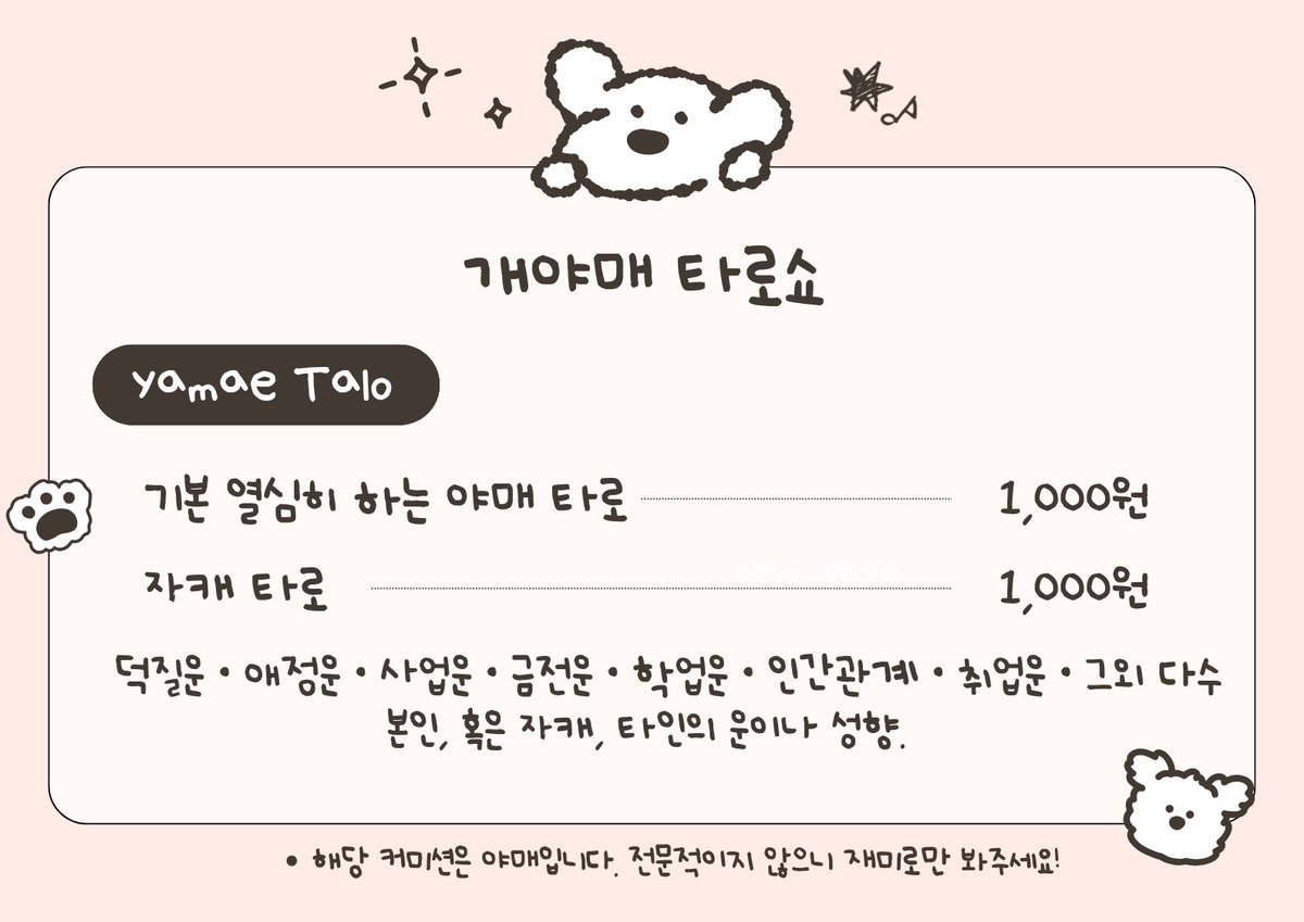 개야매타로 tweet media