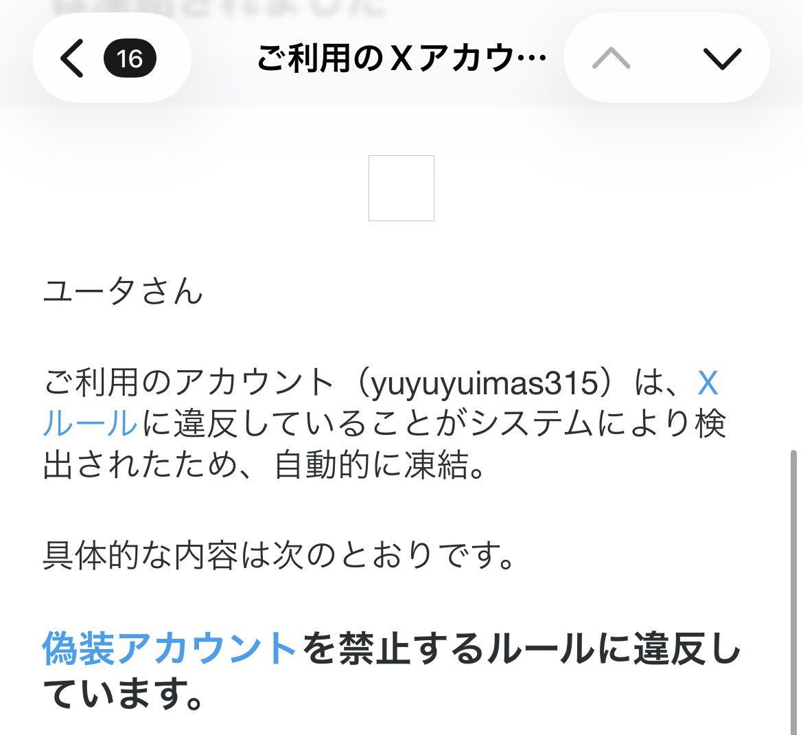 wizard193555's tweet photo. えー、なんか数分前に普通にツイートしたのに急にアカウント凍結されたのでこちらに避難。偽装アカウントなんて作った覚え微塵も無いんですけど…？凍結祭りやフォロー数制限となんか関係あります？
#拡散希望 https://t.co/FobjQIgQgt