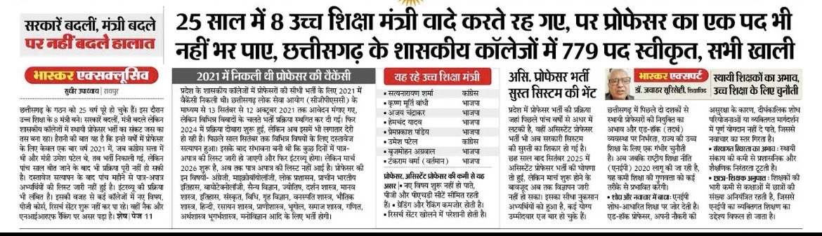 Voice of Chhattisgarh tweet media