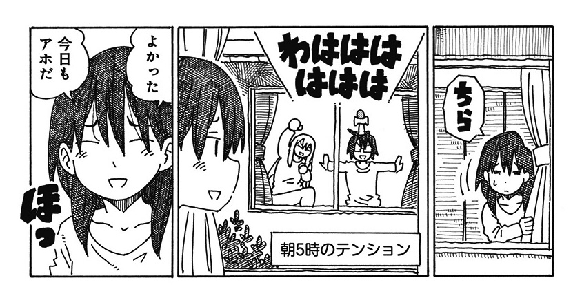 hatarakanai_2's tweet photo. ほっ
#働かないふたり https://t.co/JxXbKPxpbe