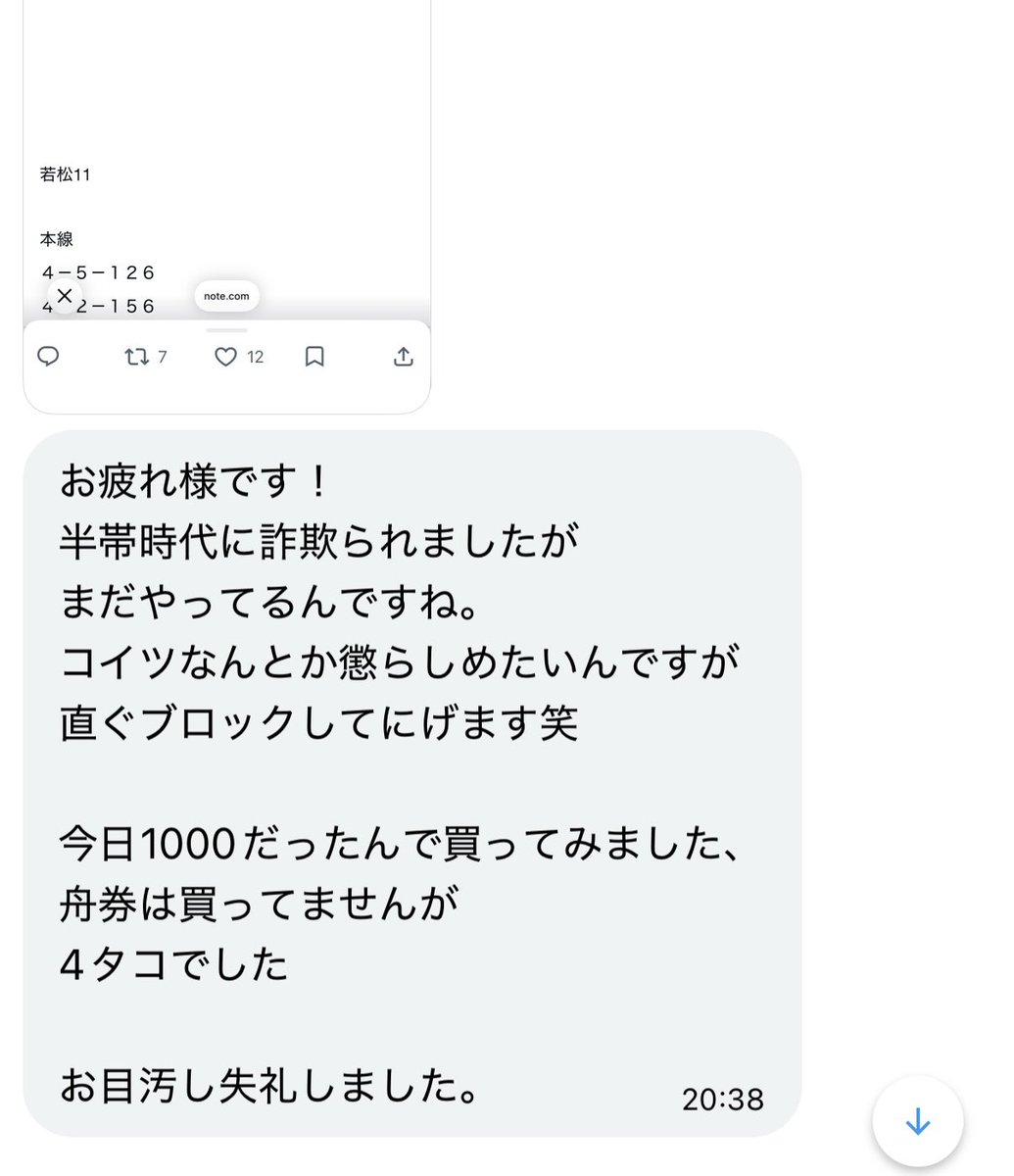 gizoubaken's tweet photo. こいつ詐欺しまくってるので通報のご協力よろしくお願いします！

@tamadig 

お前の予想で勝ってる奴はいったいどこにいるんだ？？

半帯時代を含め合計いくら騙してきた？

このカルマは相当重く自分にのしかかるぞ🫵 https://t.co/ZeIoP6QHE3