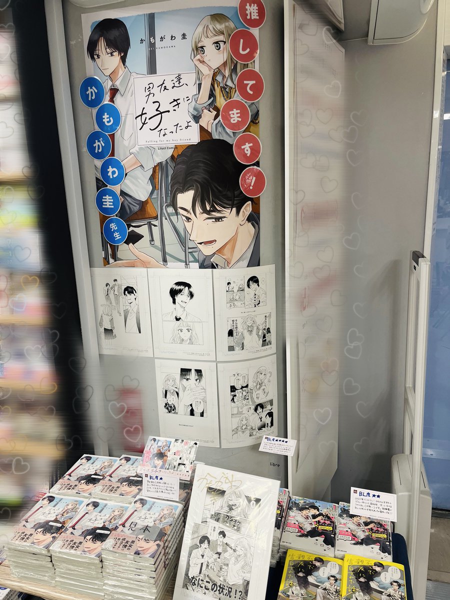 紀伊國屋書店新宿本店【8階コミック売場】 tweet media