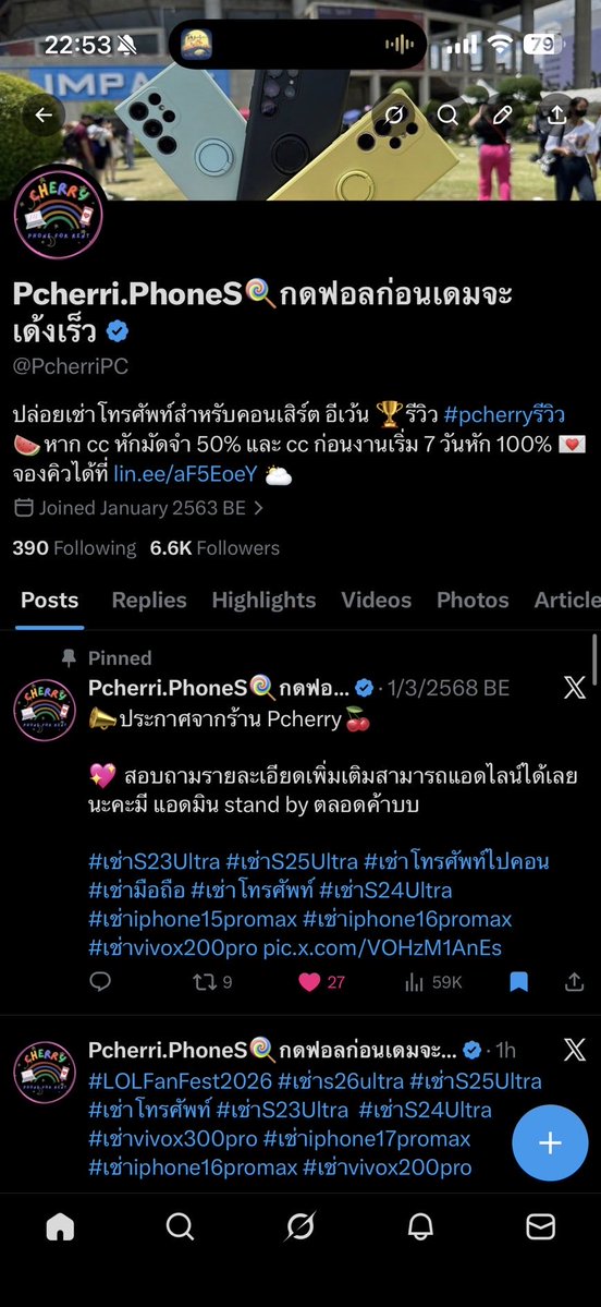 แอคสำรอง PCherri.Phones tweet media