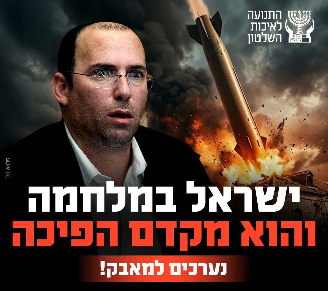 התנועה לאיכות השלטון tweet media