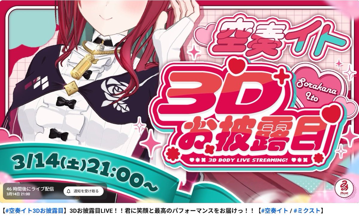 sg1XlvVnaF25337's tweet image. 【 歌枠 】3Dお披露目LIVEまで毎日歌枠3日目！アニソン縛りっ！！ #singing / #karaoke #shorts 【#空奏イト /... youtube.com/live/vPtiIATOy… @YouTubeより 
『 ADAMAS 』

SAOが大好きそんな時期がおいらにもありました……
3/14日の3Dお披露目まで毎日歌枠配信中のイトさんの配信に遊びに来ませんか？