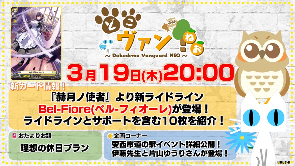 カードファイト!! ヴァンガード公式 on X: 
