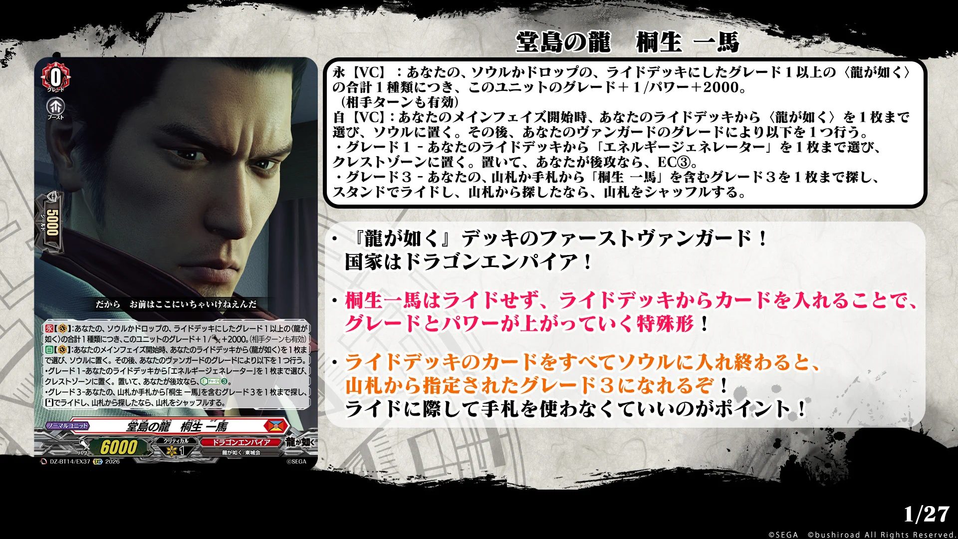 ヴァンガード 龍が如く 桐生一馬 デッキ teppei on X: 