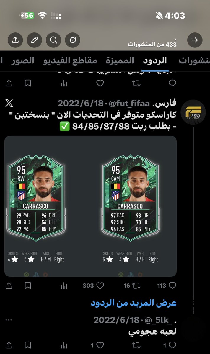 _5lk_'s tweet photo. @FRS9_ @abo_nayef7 @fut_fifaa الله يسقي https://t.co/PkjKkmqsUd