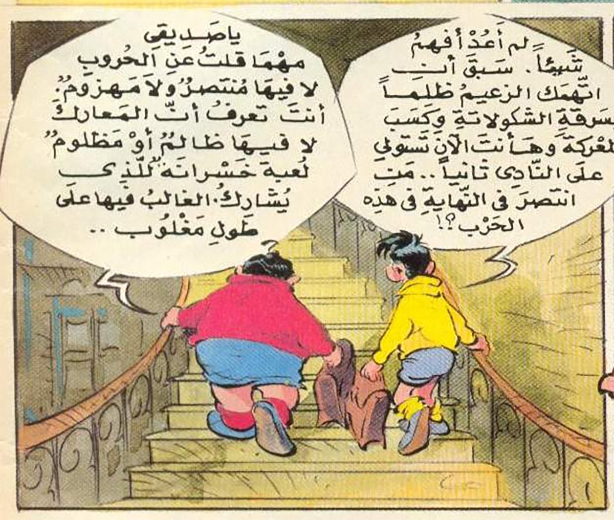 That Bahraini Guy tweet media