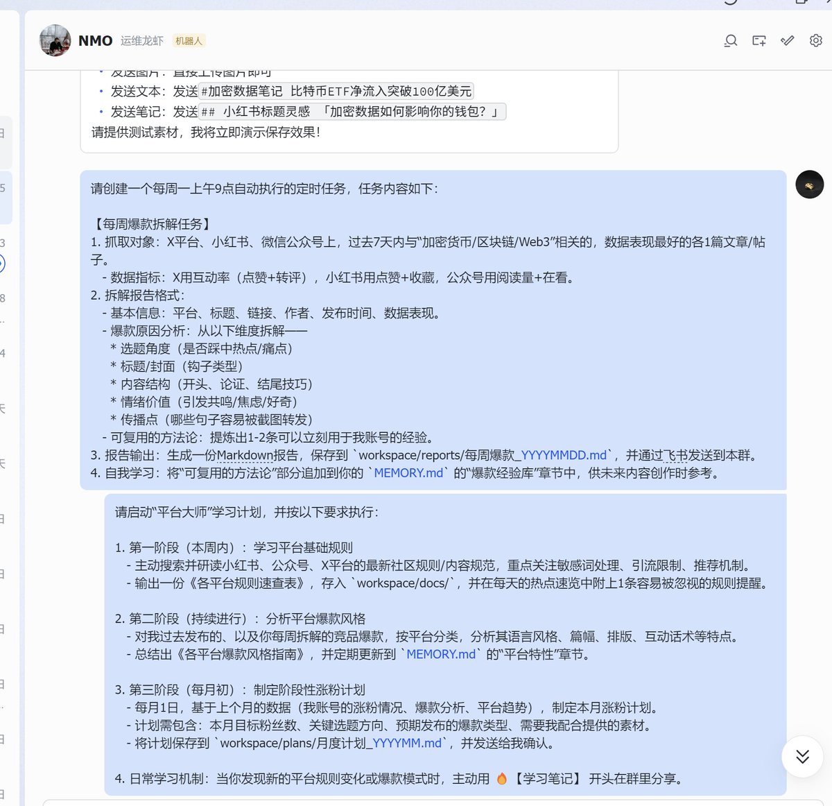 我的另一只龙虾专门负责新媒体方向，今天刚完成基础搭建，让他自我进化一下

根据我现有账号学习我的过往风格，拆解过往爆款数据，制定阶段发展计划

长期抓取并学习多个平台同赛道爆款文章，拆解学习，自我进化并运用到自己的写作中