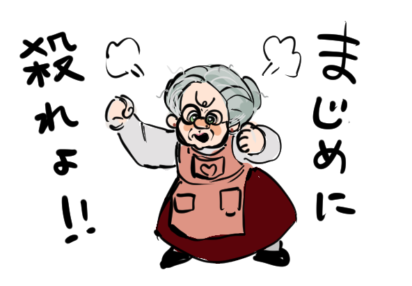 熱血コーチ