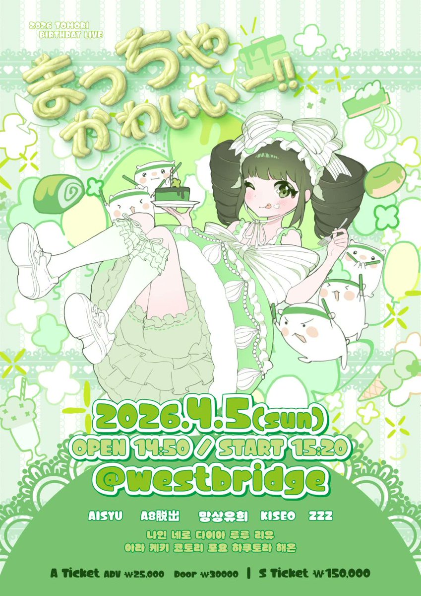 망상유희 妄想遊戯 tweet media