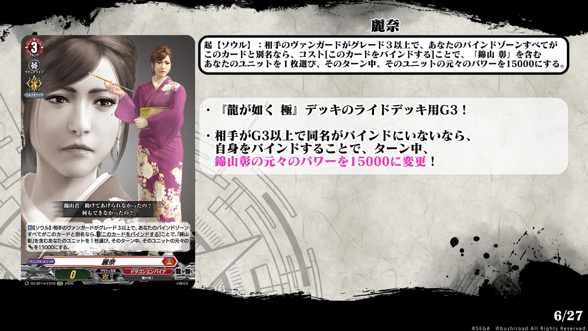 カードファイト!! ヴァンガード公式 on X: 