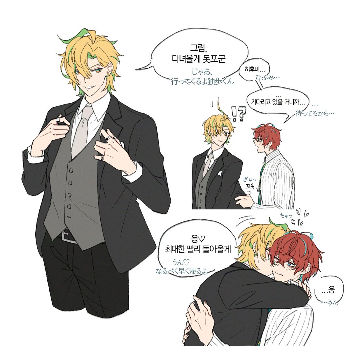 에알비 히후미의 새로운의상+외박에 돗포 애교나오는게 보고싶었던 히후도 🥂👔