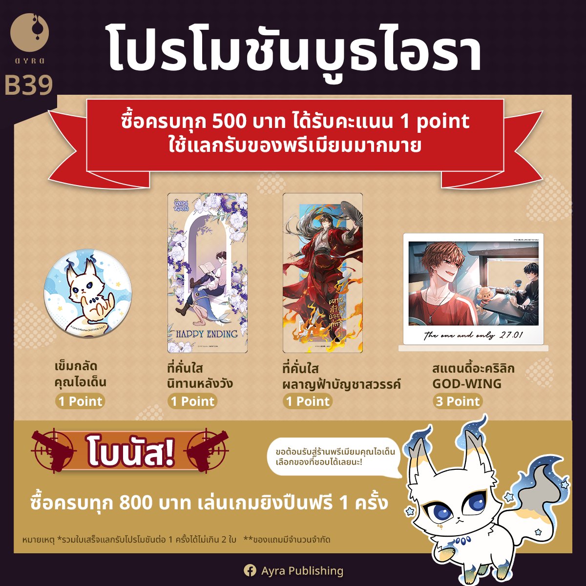 Ayra Publishing tweet media