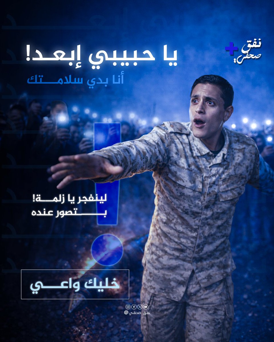 نفق صحفي tweet media