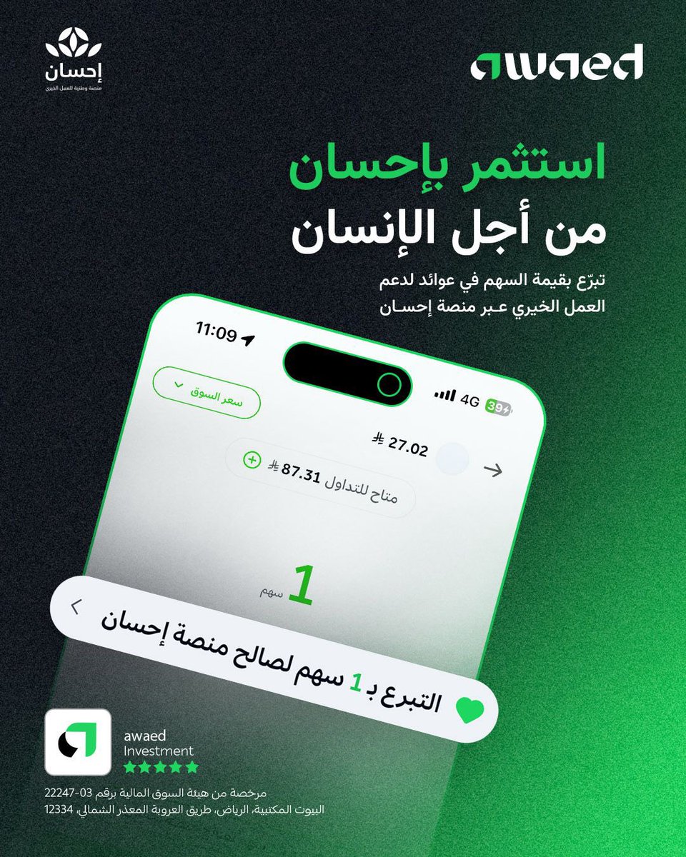 عوائد Awaed tweet media