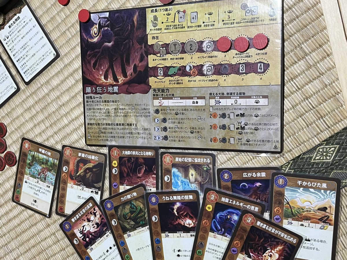boboruda's tweet photo. 島が荒廃しつつもなんとかクリア時間むちゃ掛かった。相方は不機嫌になり、この精霊弱い！と言い出す始末である。かといって自分は自分ですごくだるかった。
相方の島まで存在を無理に飛ばしたのがよくなかった。荒廃したらしたでクリアできればそれでいいのだ

#スピリットアイランド https://t.co/49XFRH3xF3
