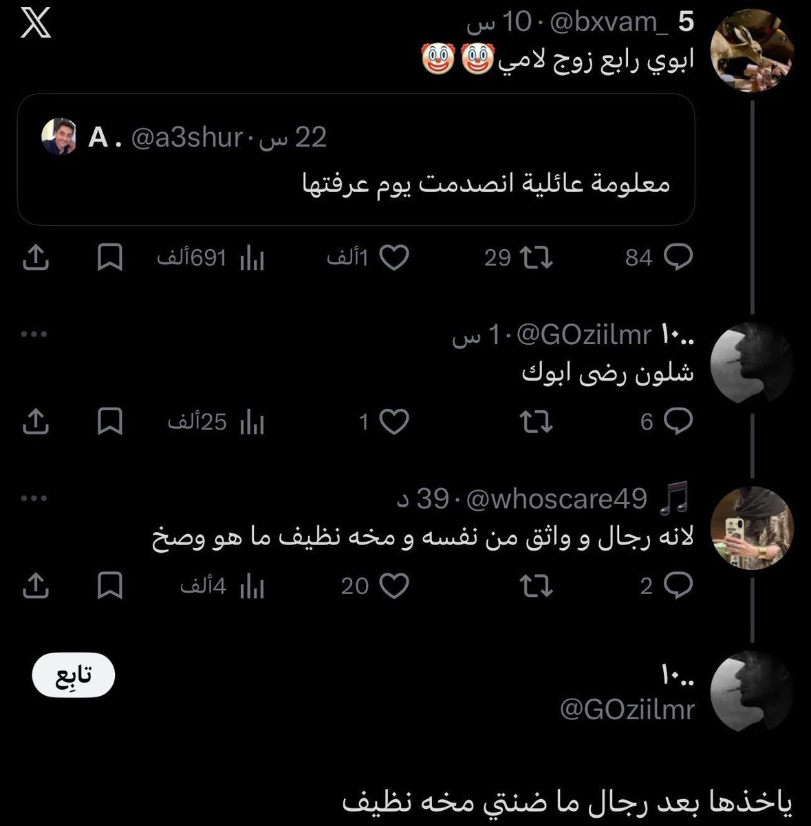 عندما تغرد الحمير tweet media