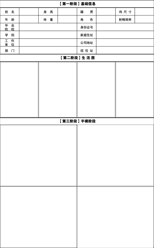 AkatsukiMae2002's tweet photo. 开拓新业务，有小贱狗自愿提交信息被我制作成表格吗？免费的哦❤️私信我，加我Q，上交信息后就可以制作哦
想被制作成九宫格也可以哦❤️
转发此条推文，可以申请指定信息推特曝光哦（不会真有人愿意这么做吧）
#胁迫 #贡奴 #绿奴 #锁奴 #曝光 https://t.co/aBltl97k3G