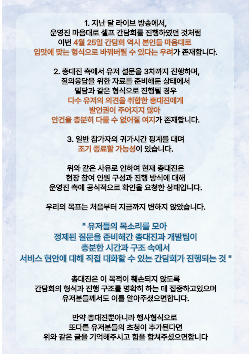 (임시) 2026 마비노기 간담회 주최 tweet media