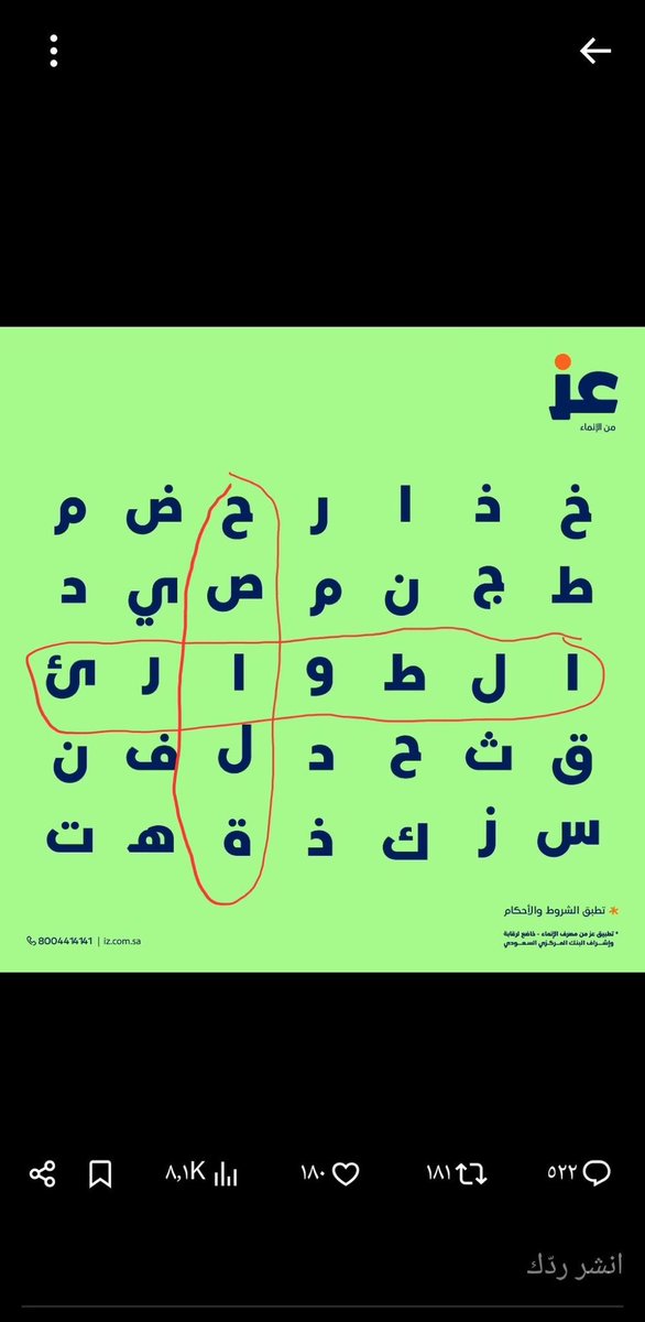 م. عبدالرحمن الراجحي tweet media