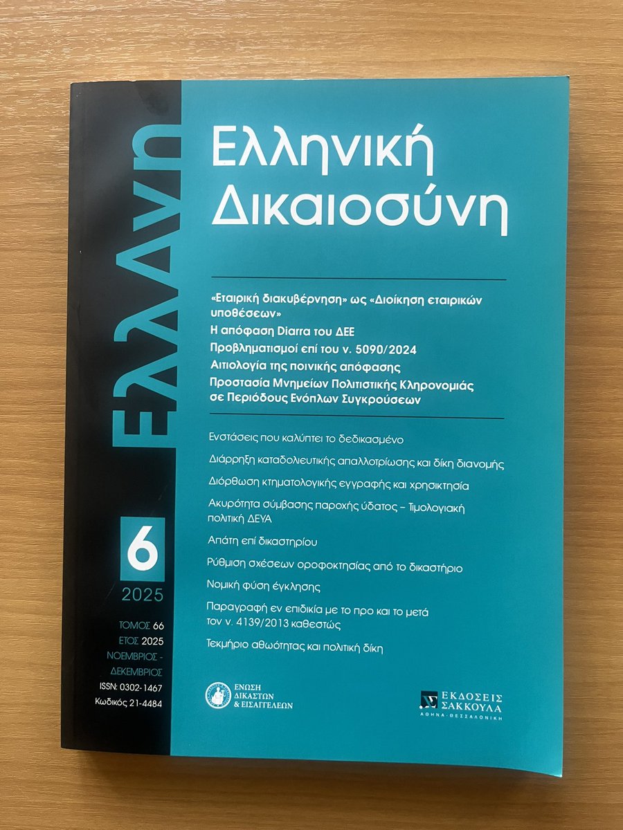 Elina Moustaira tweet media