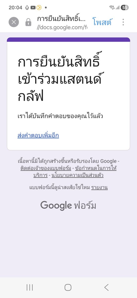 ป๋านัท tweet media