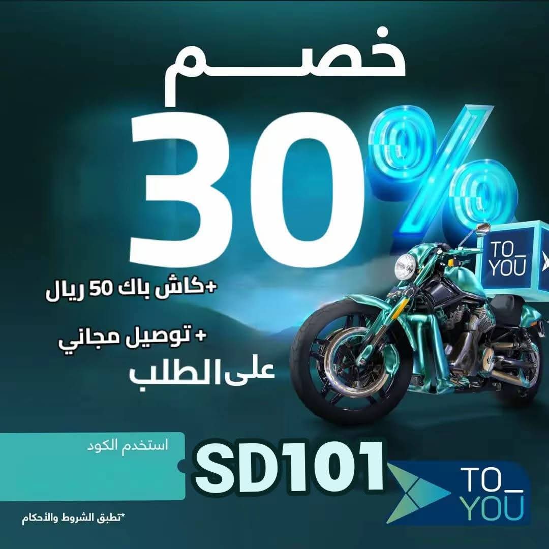 عروووض رمضان من تويو
▬كود▬خصم◐تويو◐ 

 (  مرسول ) جاهز ▬كوبون تيمو  
مسترمندوب نينجا كيتا نعناع
.

'

وبالعافيه ذا شفز شقردي تويو 🧡 ❤️ 💚

#Islamisering 
#ميناء_صلالة 
#sstvi