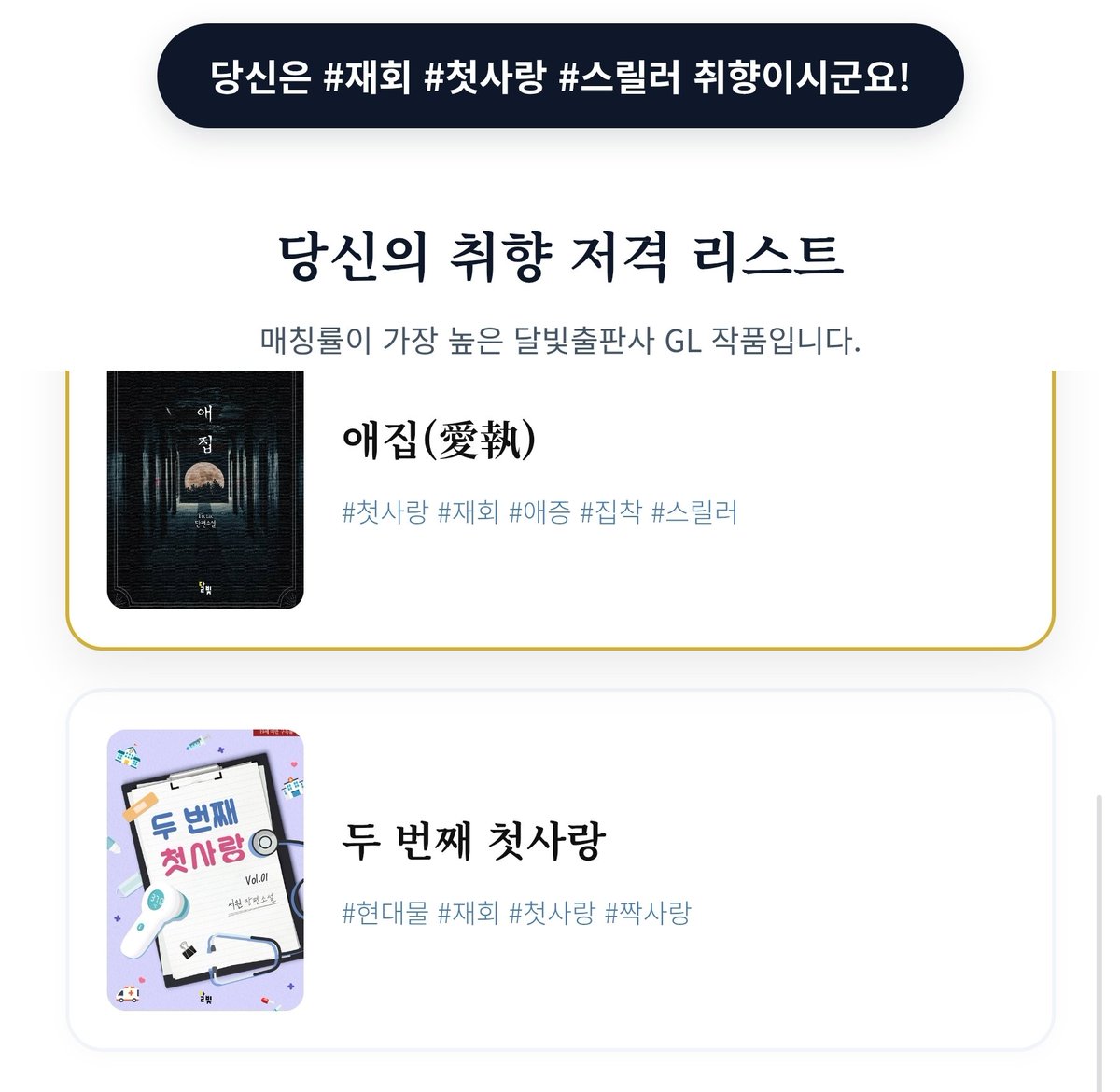 선택지가 다 맛있네