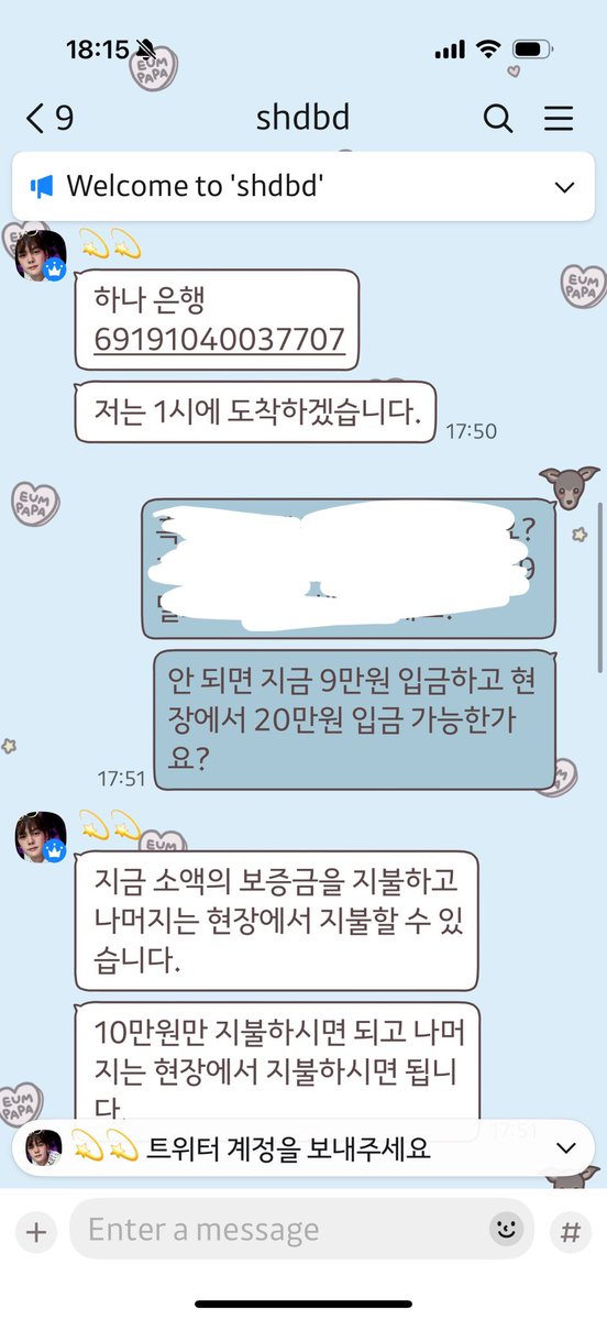 jjangviolin's tweet photo. 제가 어제 이 티켓 양도 받았는데 왜 다시 판매하시나요? 환불도 안 준데요? 이분은 사기꾼입니다 구매하지 마세요 

@/alwernn 
하나은행 69191040037707 THIANG 

제베원 공연 티켓 양도 사기 https://t.co/9uUc1p1CaG
