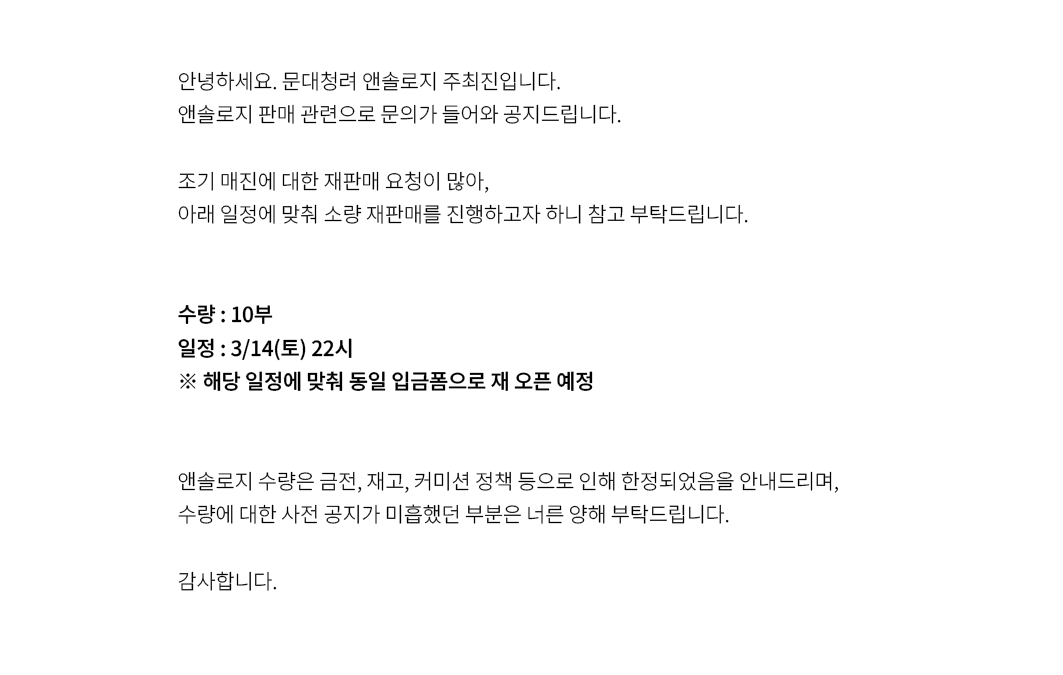 문대청려 앤솔로지 tweet media