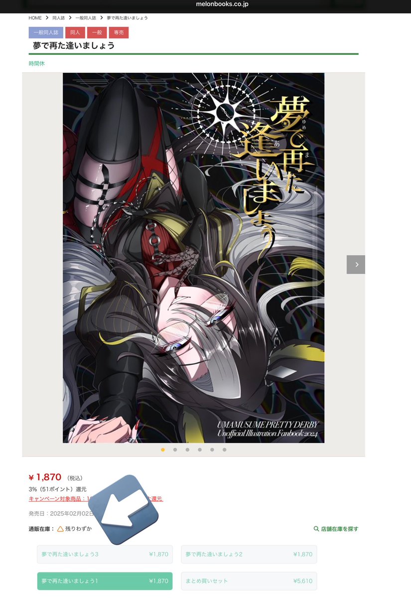 既刊1は今ある数冊でラストチャンスです…よしなに… 