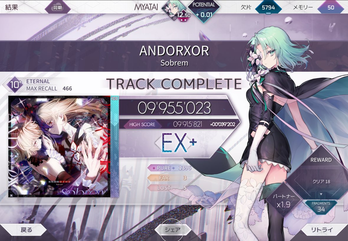 #arcaea
伸び
BEYOND10のクセ譜面で何度も星2剥奪されてる