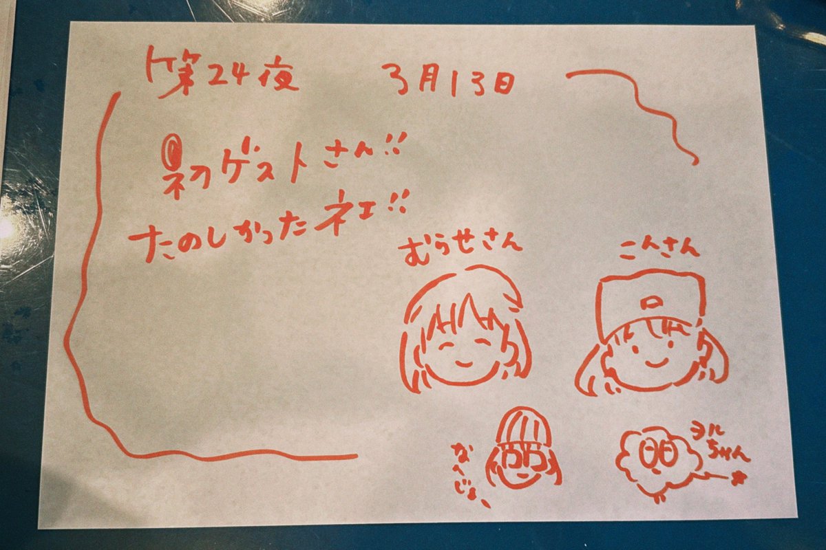 南條愛乃とおしゃべりな夜 tweet media