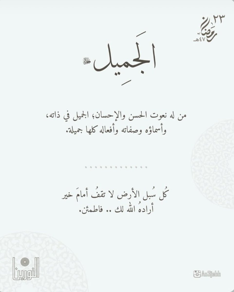 Taghreed_Tw's tweet photo. https://t.co/DdkSiM39jo