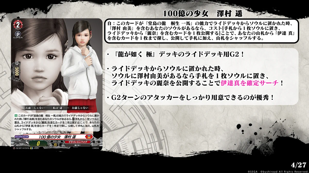 カードファイト!! ヴァンガード公式 on X: 
