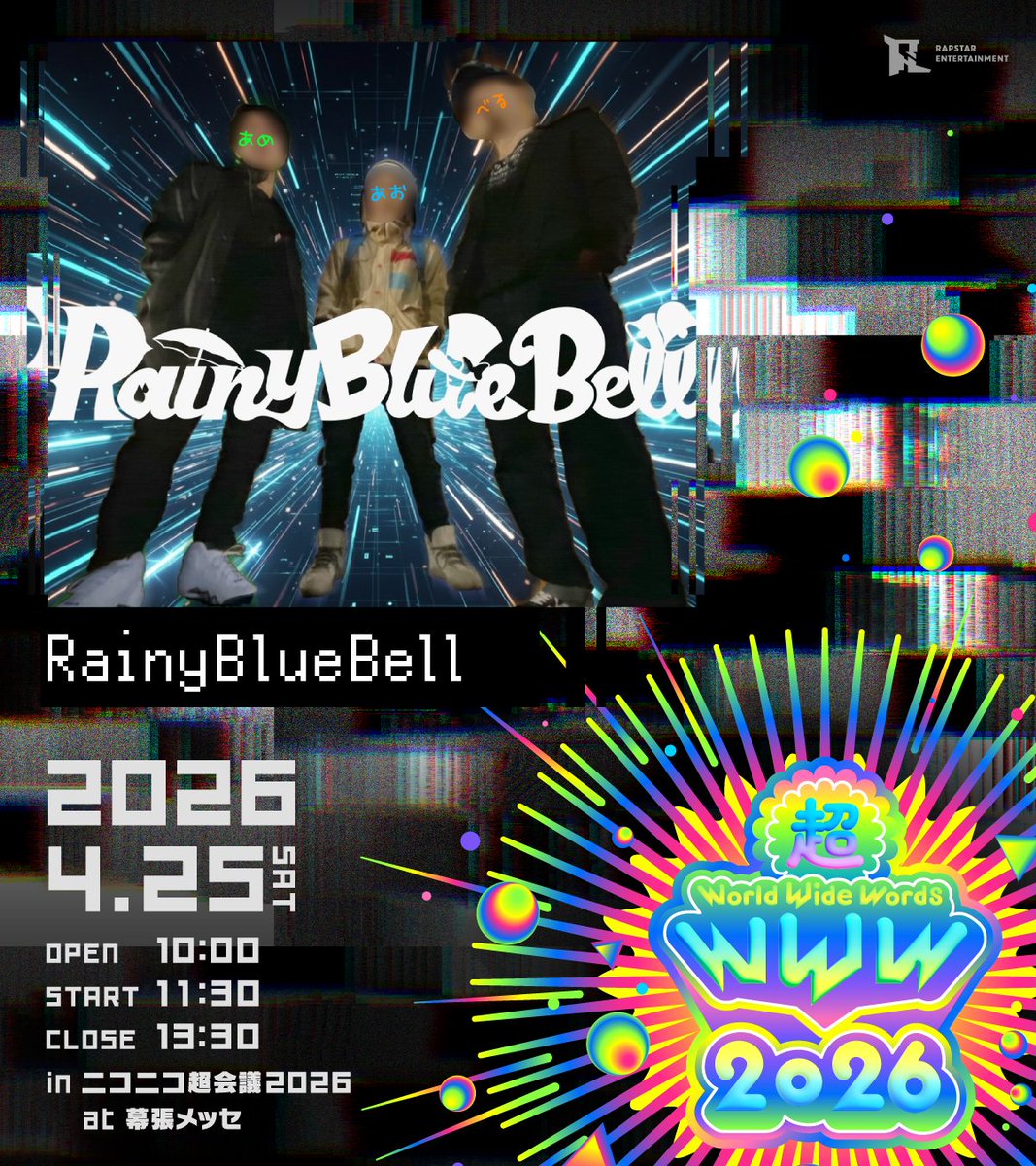 【⚡️超 WWW 出演者発表⚡】

4.25(sat)
『 超 World Wide Words 2026 』
in ニコニコ超会議2026 at 幕張メッセ

🔊 LIVE 🔊
・RainyBlueBell ( <a href="/ametenssr/">雨天決行</a> / <a href="/2z2z/">TOPHAMHAT-KYO / トップハムハット狂</a> / <a href="/illbell/">ill.bell</a> )

🎫3/14(土) 12:00 チケ発🏁
⏩livepocket.jp/e/superwww2026
#WWW20XX
