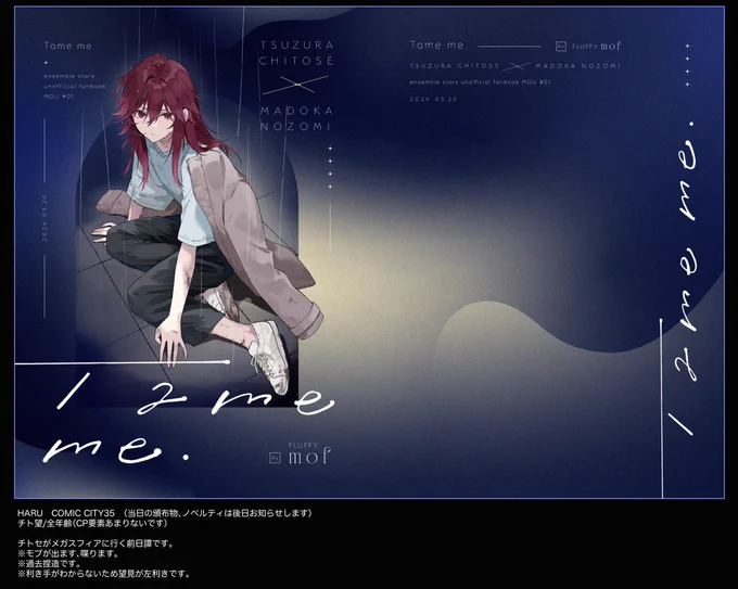 春コミサンプル(チト望) 表紙デザイン/くどうすみか様(@sumkokko)
 通販はとらのあな🐯
3/17 20:00〜予約開始です。
https://t.co/vpuDNeDpOh 