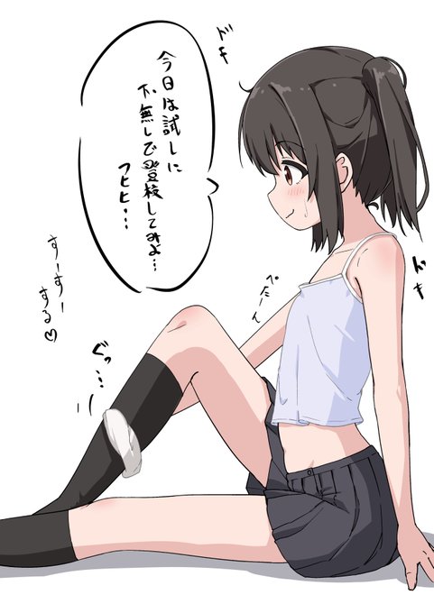 日々の生活にシゲキが欲しいこ 