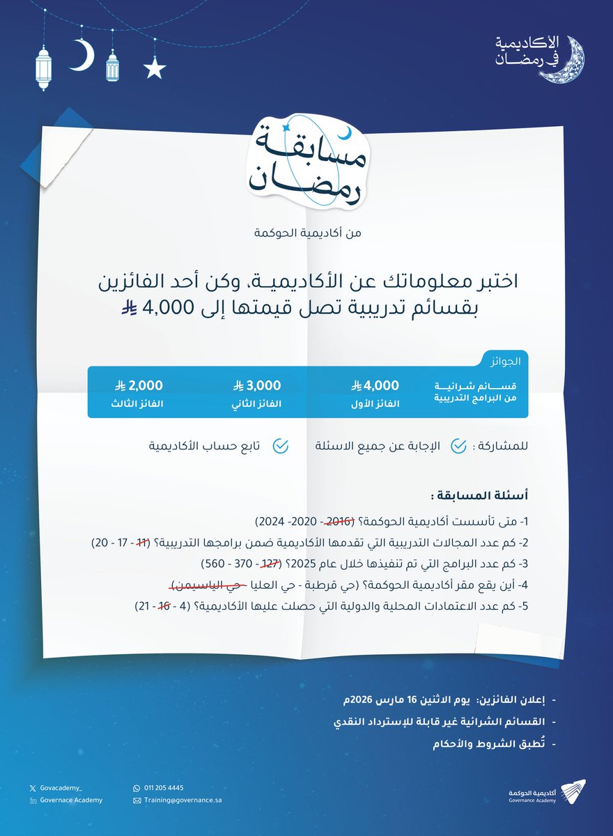 أكاديمية الحوكمة tweet media