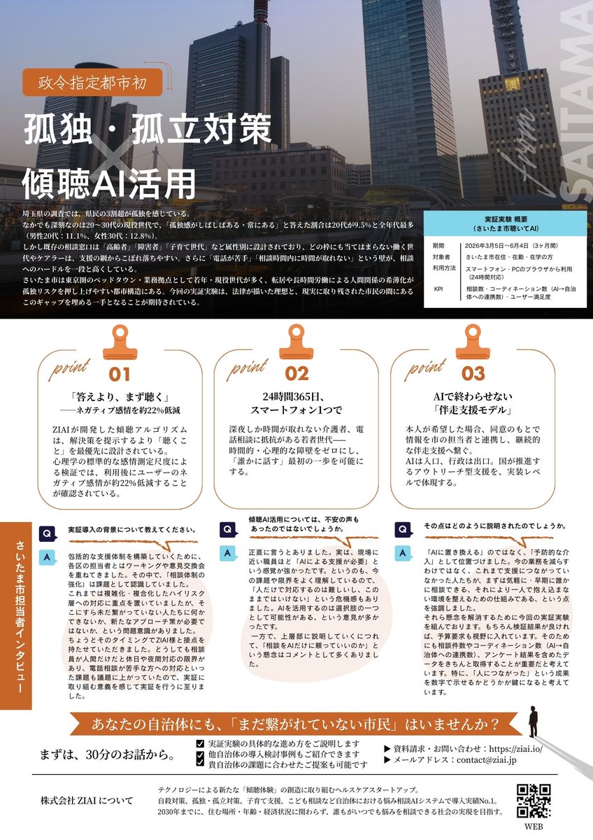 今回、私しそ姉さんが雑誌風デザインの制作を担当いたしました。きっちり感も残しつつ、ということでこんな感じになっております。いままでに新聞デザインもやっております。

#雑誌　#チラシ　#デザイン