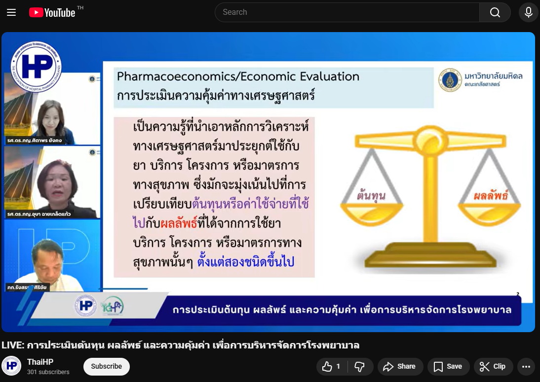Pharmacy Mahidol U. tweet media