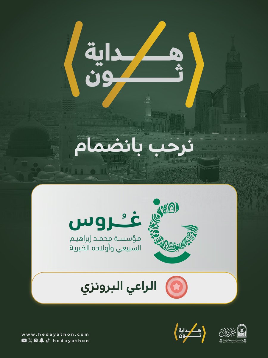 Hedayathon tweet media